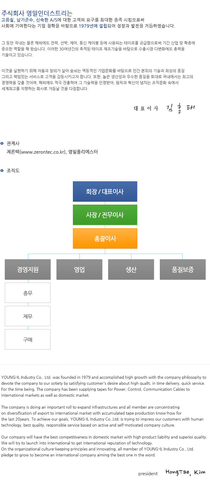 회사소개